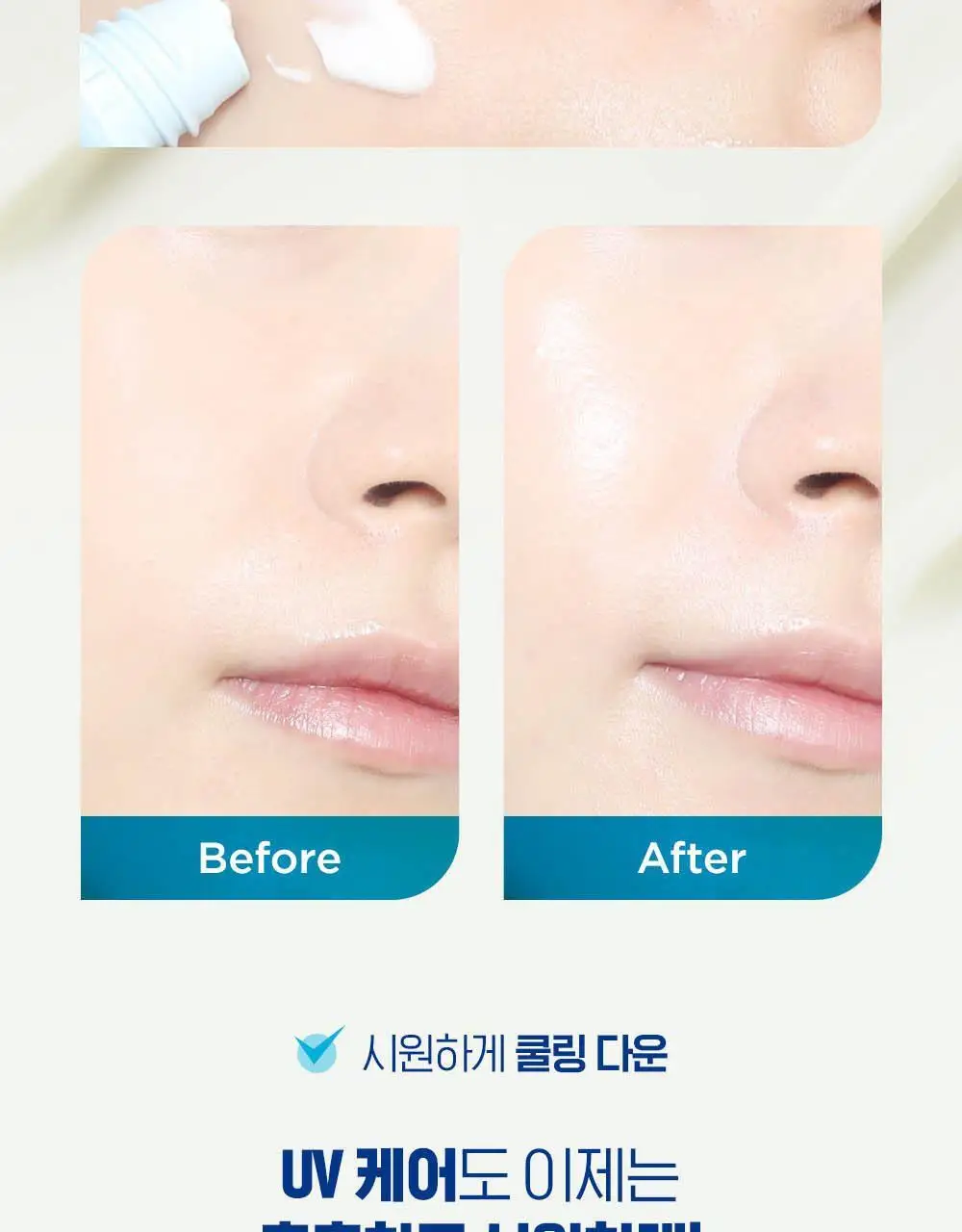 [사나PICK]비오레 UV 아쿠아 리치 워터리 에센스 50g 단품/더블기획 상세페이지 12